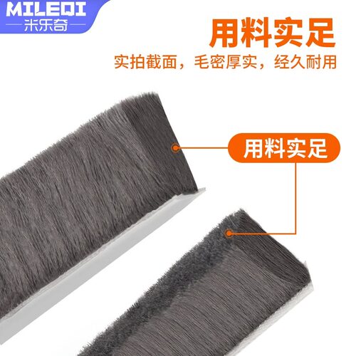 门窗门缝密封条房间门窗户隔音条铝合金窗缝隙填补挡风自粘型毛条