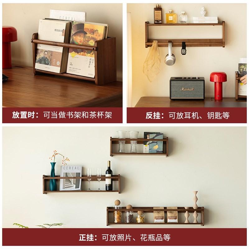 黑胡桃木墙上置物架墙面装饰板厨房置物架壁挂书架墙上装饰收纳层