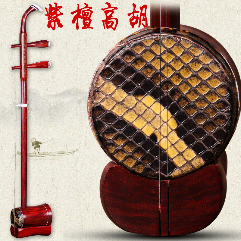 紫檀高胡老料小叶紫檀圆桶高胡伴奏黄梅戏用二胡高胡苏州乐器配件