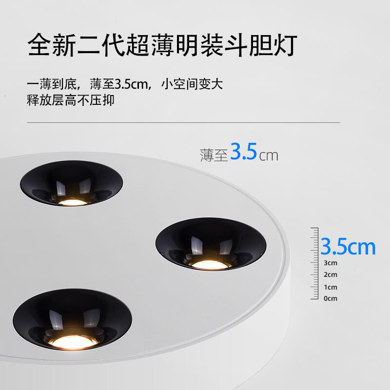 极简明装射灯四头圆形斗胆灯防眩卧室吸顶无主灯智能客厅超薄筒灯