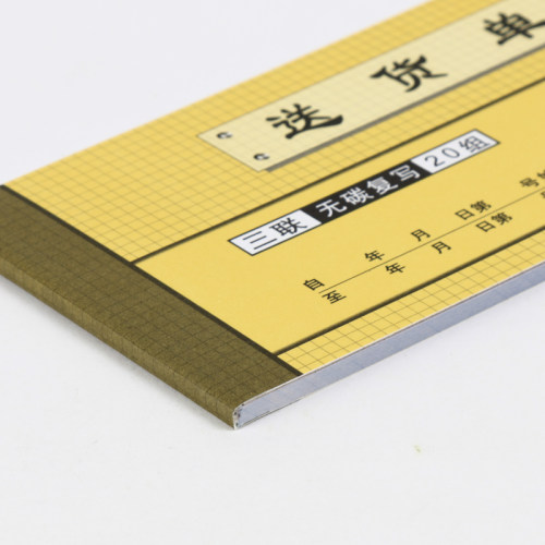 强林536-54B三联送货单(不带金额)54K3联无碳复写单据