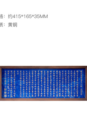 朱炳仁铜艺桌面摆件 干隆御笔心经黄铜桌屏 中式风格祝福摆设
