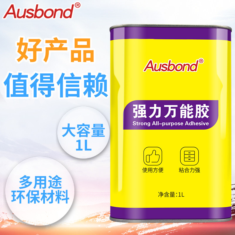 高粘度强力万能胶油性多功能粘得牢粘塑料金属木工用木头墙面瓷砖