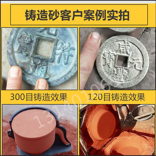 50斤包邮翻砂铸造砂精模铸造红沙高粘度高含量铜件金属古钱币铸造