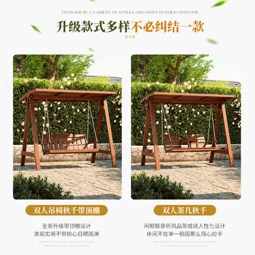 室外庭院双人吊椅户外实木荡秋千别墅花园露台摇摇椅民宿天台休闲