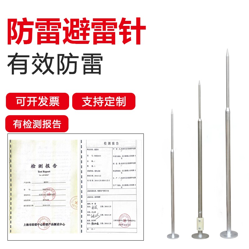 热镀锌不锈钢避雷针室外防雷工程户外房顶建筑物单针球形绝缘定制