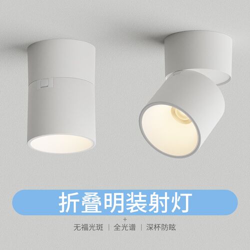 明装射灯led可折叠可调角度玄关筒灯免开孔家用背景墙画框天花灯