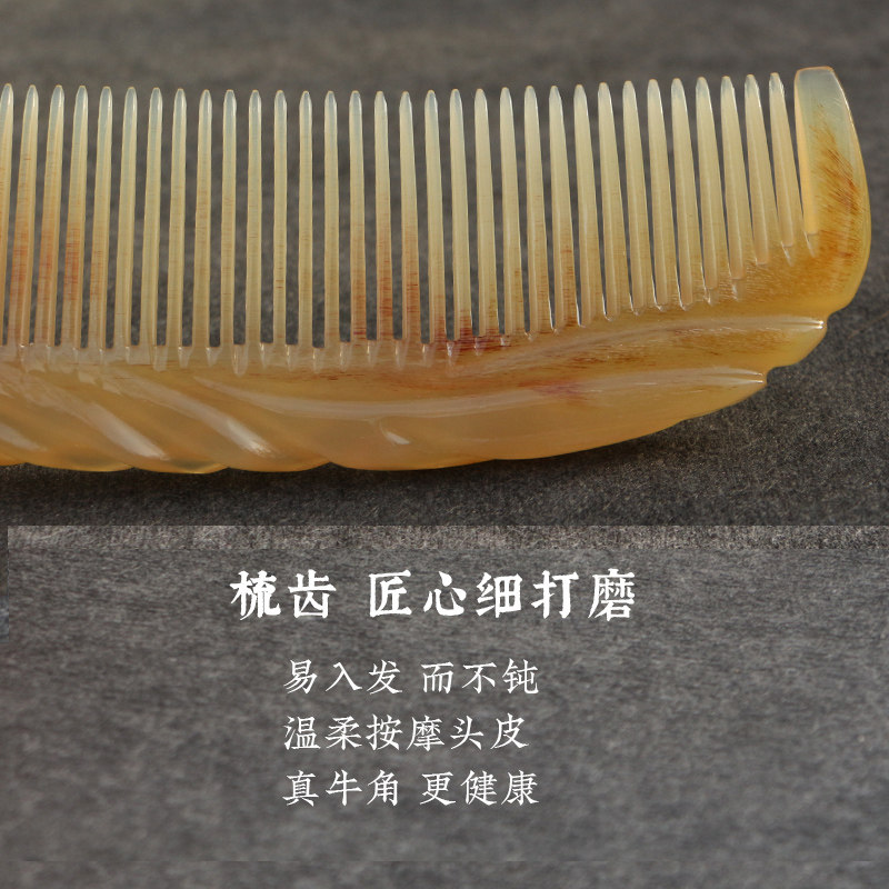 天然绵羊角梳子 密细齿直发护发梳 防静电按摩梳 特大号长17厘米
