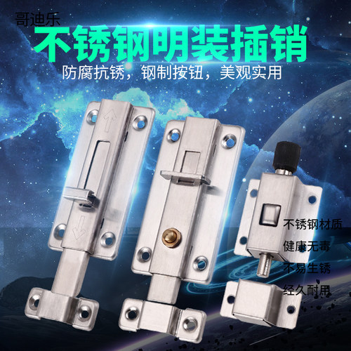 明装不锈钢自弹插销门扣门拴扣自动弹簧家用卫生间木门房门内插销