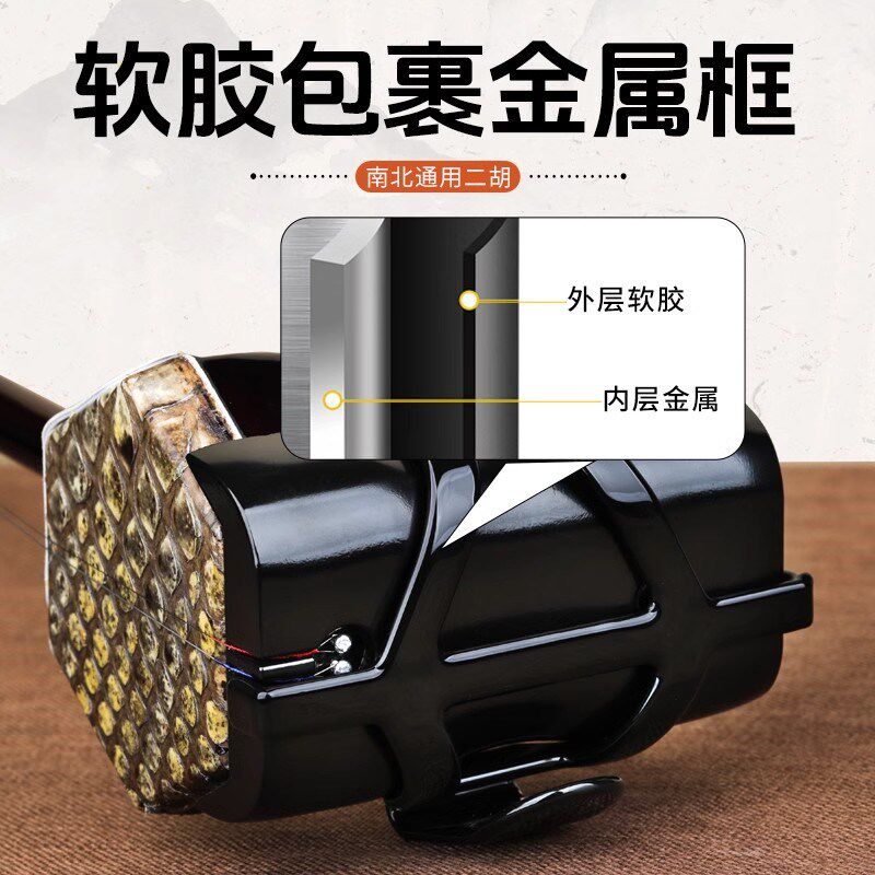 二胡腰托南北通用二胡腰带琴托站立式腰部配件挂钩底托演奏省力