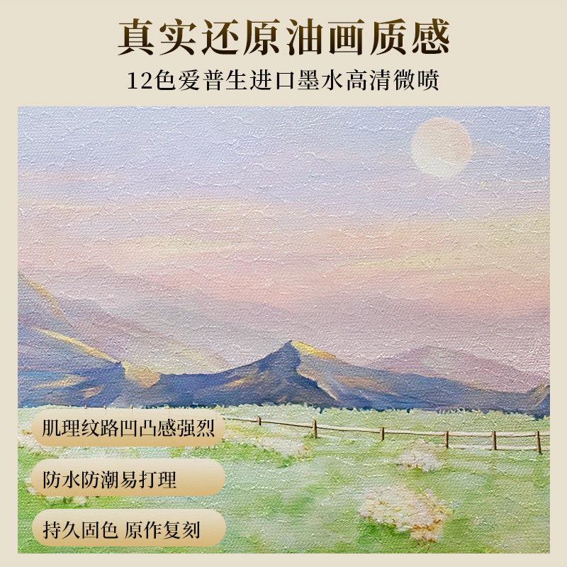 美式花卉风景油画卧室装饰画房间背景墙画艺术壁画儿童房床头挂画