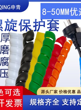 桔色橙色螺旋保护套管电缆缠绕管新能源充电桩电线保护线束套管