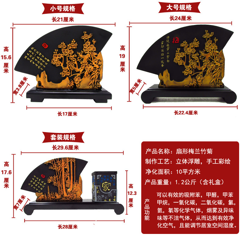 炭雕工艺品摆设扇形小摆件客厅卧室家居家装饰品创意乔迁开业礼品