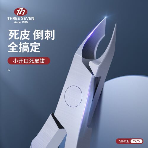 韩国777尖嘴鹰嘴指甲钳指甲刀自己修脚刀指甲剪脚指甲剪刀PN-8063