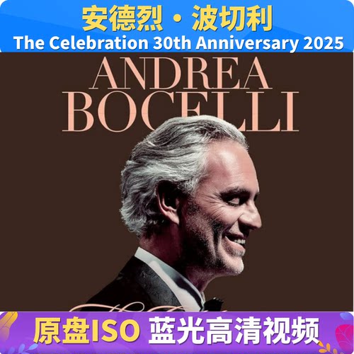 安德烈·波切利30周年庆 2025 古典音乐会 蓝光原盘视频BD ISO