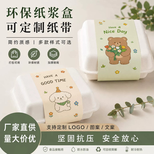 茶叶盒纸浆纸塑礼品包装盒可降解环保盒子可定制定做伴手礼