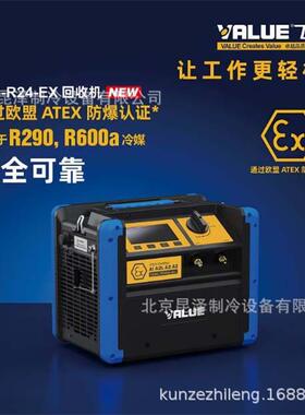 飞越VA3-R24-EX防爆冷媒回收机适用R290/R600 便携快速冷媒回收机