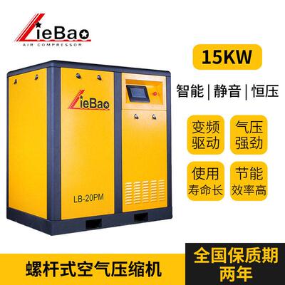 供应分体空压机螺杆式15kw静音压缩空气螺旋机猎豹永磁变频螺杆机