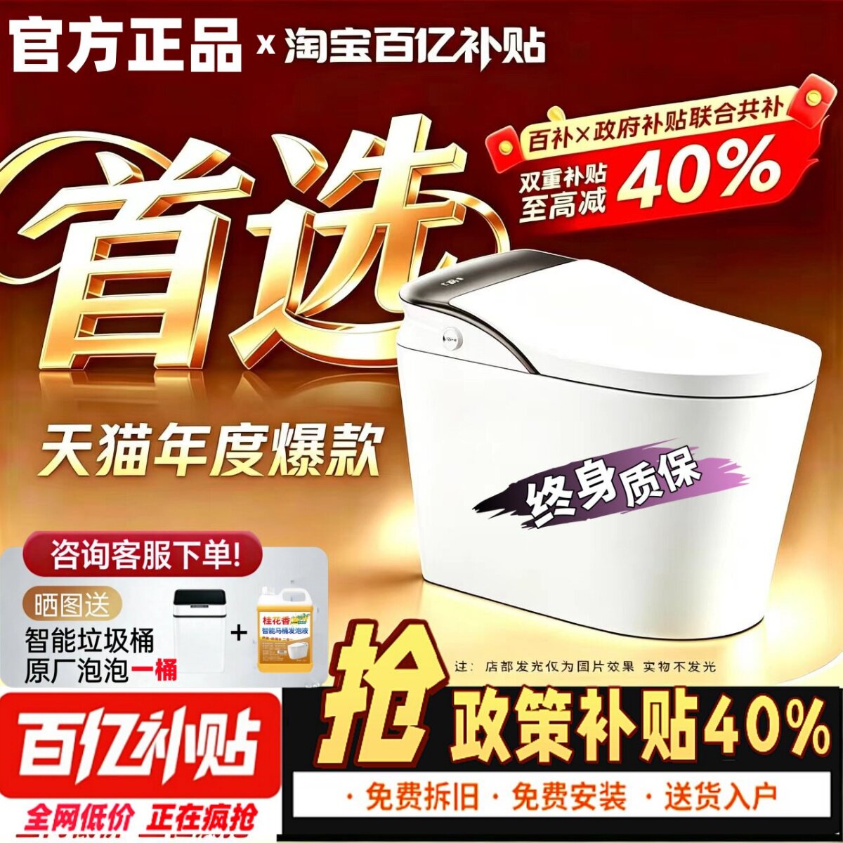 米冠军品质小米米家APP智能马桶全自动家用马桶一体式2026年新款