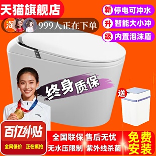 ふ米冠军新款智能马桶全自动新型家用无水压限制坐便器十大名牌