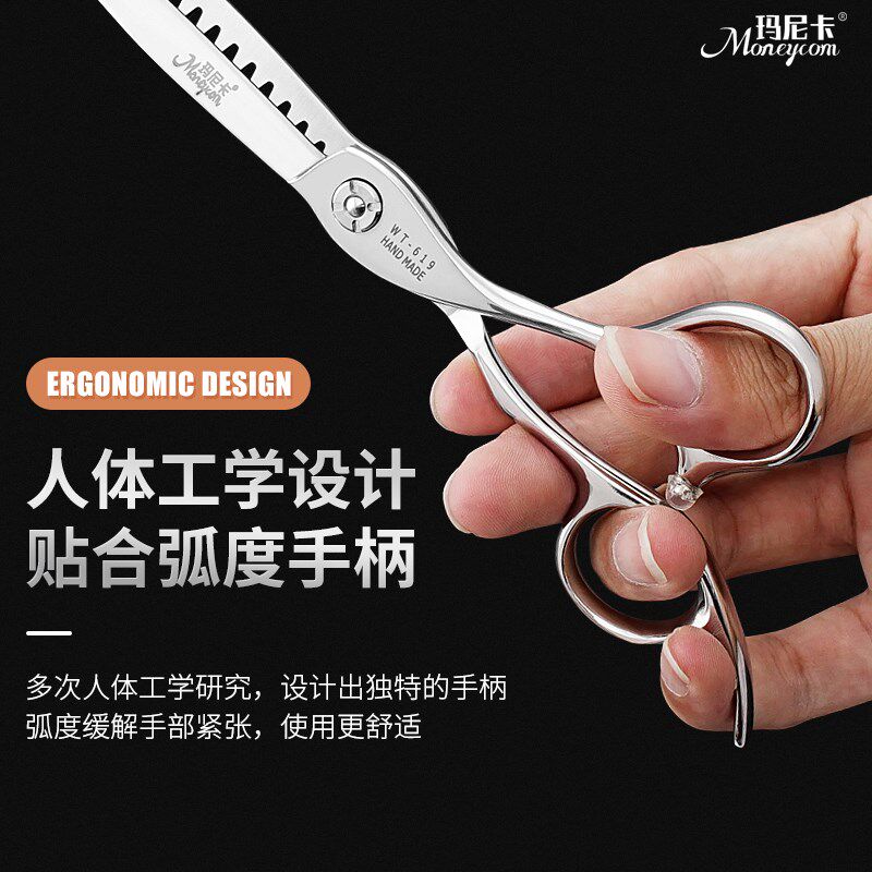 玛尼卡男士油头剪刀无痕鱼骨齿剪打薄碎发削发调色分段式渐变牙剪