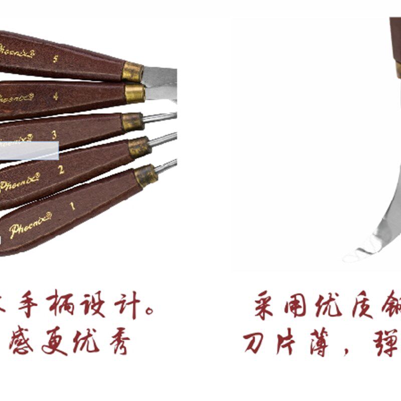 凤凰调色刀E5420油画刀套装5支装颜料刀画笔油画铲油画创作工具