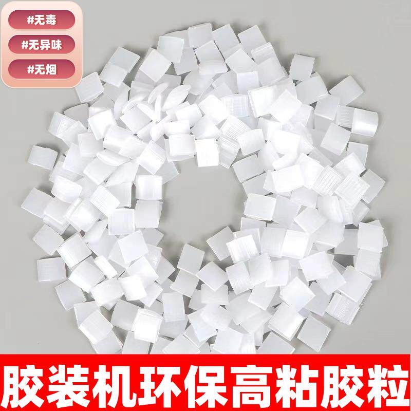 无线柜式胶装机胶粒台式装订机热熔胶粒投标书文件装订热融方块胶