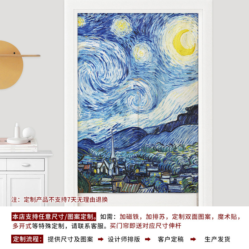 梵高系列北欧门帘布艺半帘星空向日葵客厅卧室隔断帘家用欧式挂帘