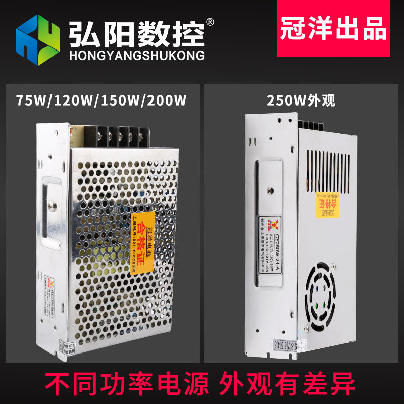 雕刻机开关电源 24V电源控制卡手柄电源 雕刻机配件驱动器DSP电源