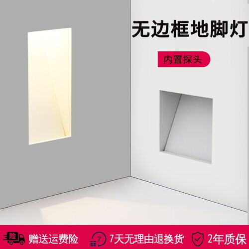 无边框地脚灯极简隐形内嵌入式预埋夜踏步侧壁过道踢脚楼梯感应灯