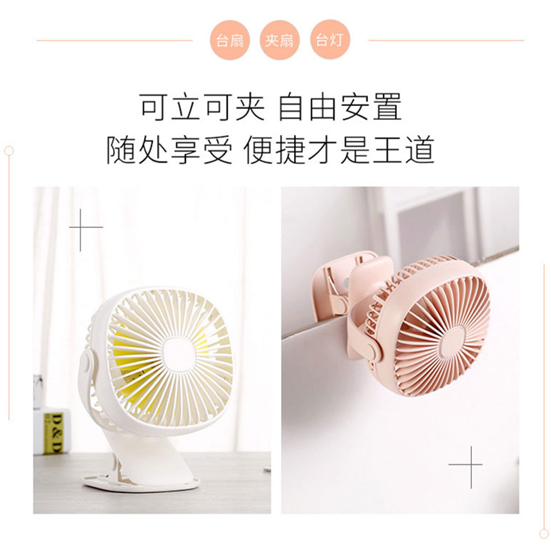 新款方盒夜灯风扇USB可充电夹扇宿舍寝室静音桌面台式迷你小风扇