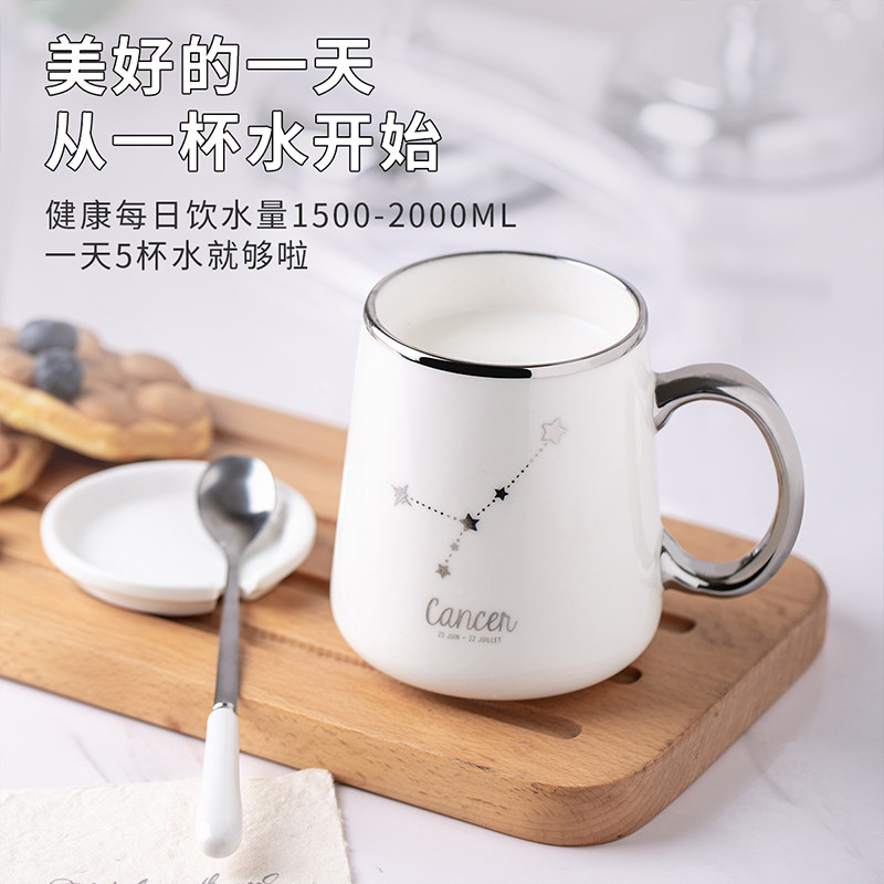 创意电镀星座陶瓷水杯带盖带勺大容量马克杯北欧风格办公茶杯子