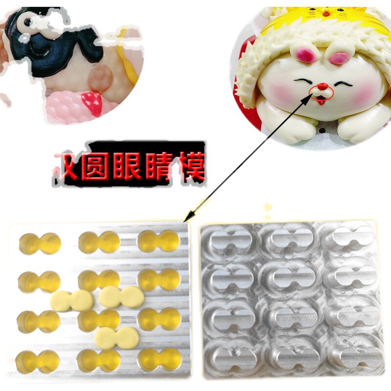 眼睛造型花样式卡通包模具果蔬儿童辅食量产商用烘焙面点饼干工具