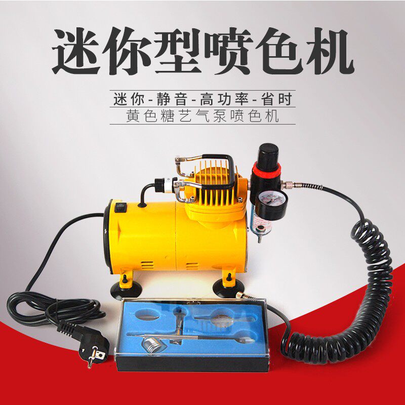糖艺上色机糖艺雕刻泡沫上色工具气泵带电机保护功能上色机喷色泵