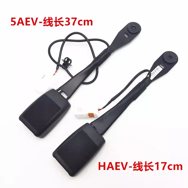 适配比亚迪秦安全带带扣S7 唐 秦ev 宋MAX e5 左前安全带插头卡座