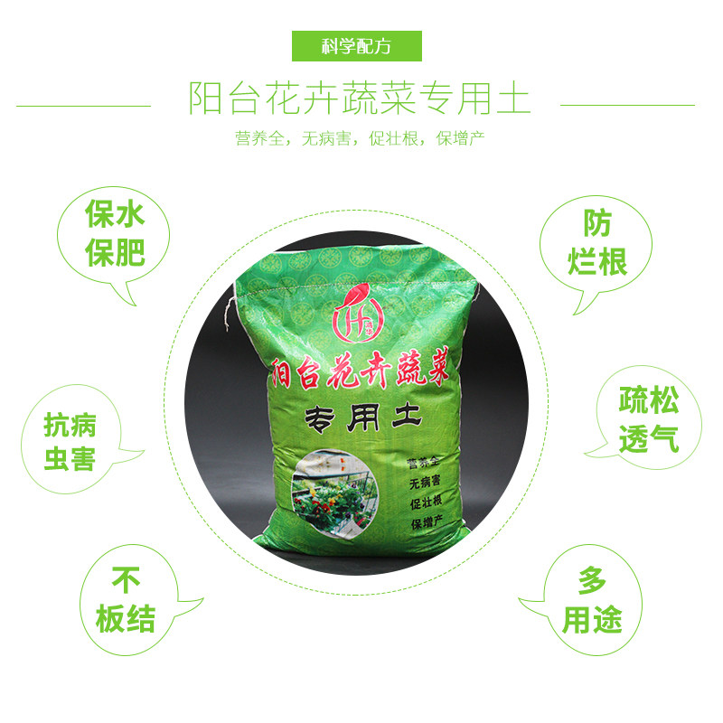土壤家用阳台种植土种菜养花多肉绿萝通用型营养土大袋泥土包邮