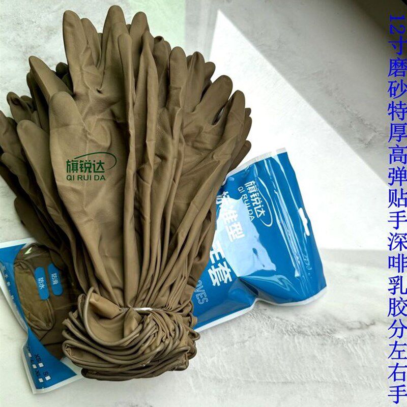 12寸加厚深啡乳胶手套男女特厚全麻面防滑耐用型农业劳保居家耐磨