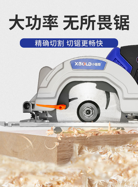 小固哥电动工具1602手持锂电电园锯21V88F1402电动扳手电池充电器