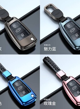 2022款奥迪Q3钥匙套Q2L包A3壳A1Q7老款A6LS3TT高档车男女扣