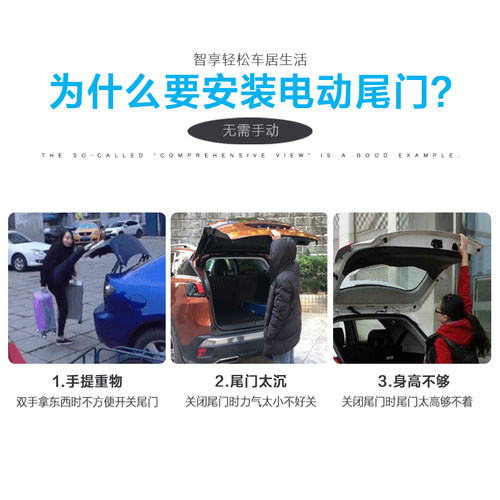 哈佛h6改装h2s/h4电动尾门原厂专车专用自动后备箱一脚踢感应开启