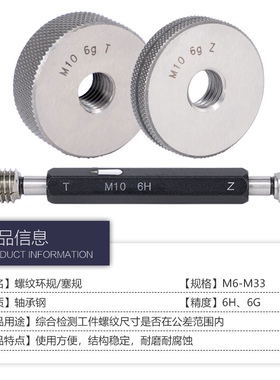 美制螺纹环规塞规通止规牙规6-12UN 6-6UN 6-8UN 6-4UN 6-16UN