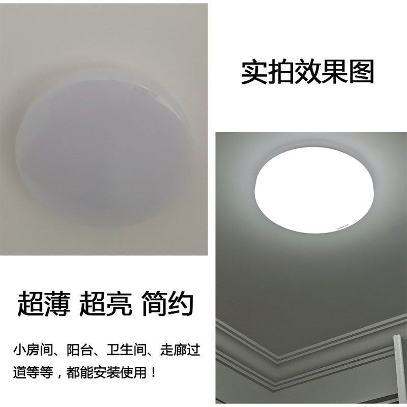 超薄过道阳台LED吸顶灯圆形高亮厨房卫生间全白简约走廊小吸顶灯