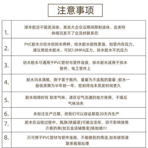 PVC给水胶水 公元强力胶给水管子胶塑料管道接头专用500g速胶粘剂