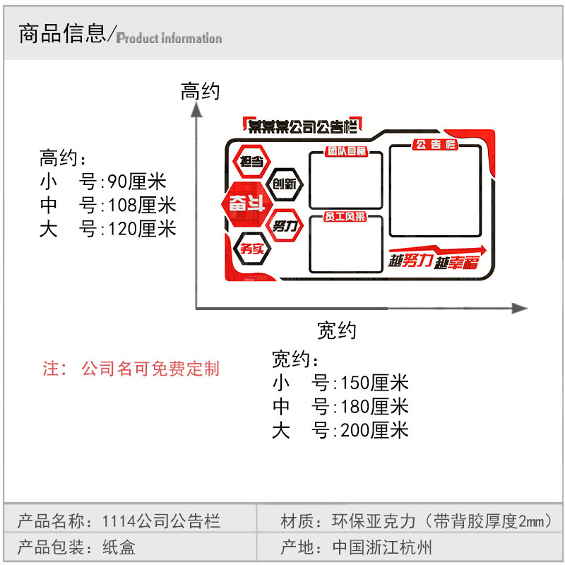 公告栏团队单位文化墙贴3d立体亚克力公司企业办公室装饰墙画装饰