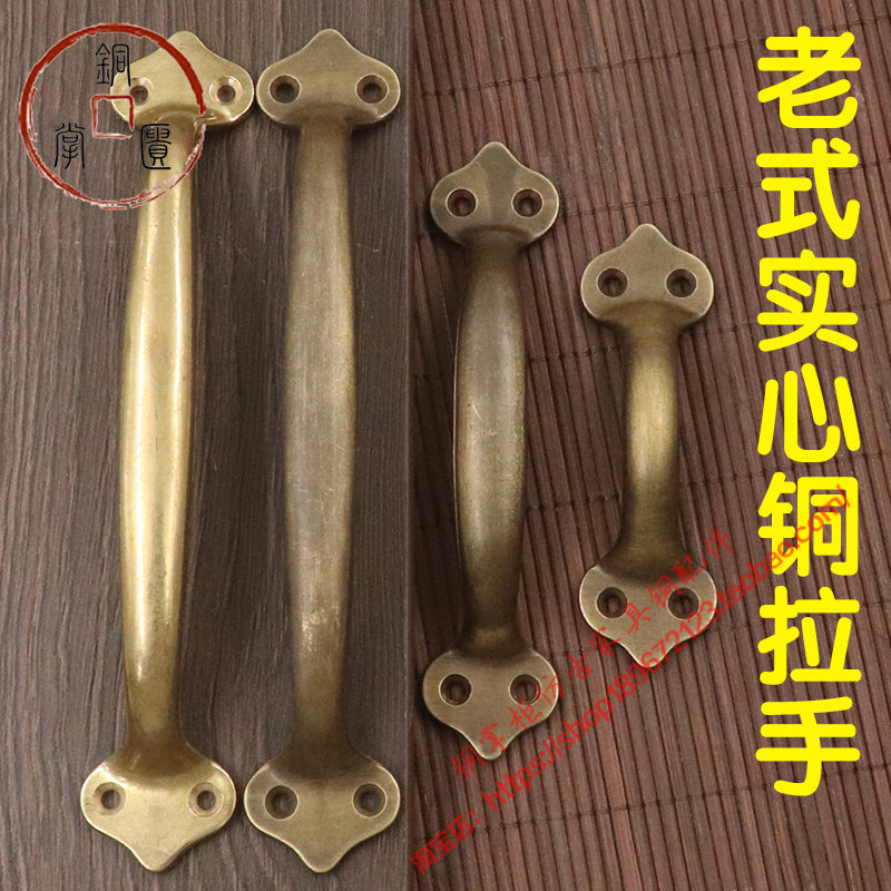 门窗仿古门把手柄仿古木门复古铜把手抽屉木窗户老式柜门纯铜拉手
