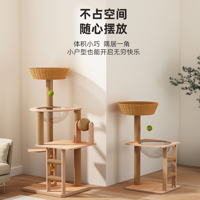 猫爬架猫窝猫树一体藤编实木猫架夏天季小型不占地太空舱猫玩具