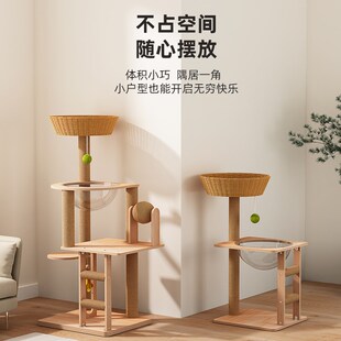 猫爬架猫窝猫树一体藤编实木猫架夏天季小型不占地太空舱猫玩具