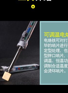修哨片工具 修唢呐哨片电烙铁 打磨砂条 剪刀 哨子修理工具