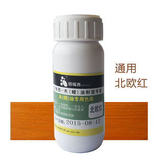 切瑞西木蜡油木油漆色浆木器漆专用色浆色精擦色宝着色剂木漆通用