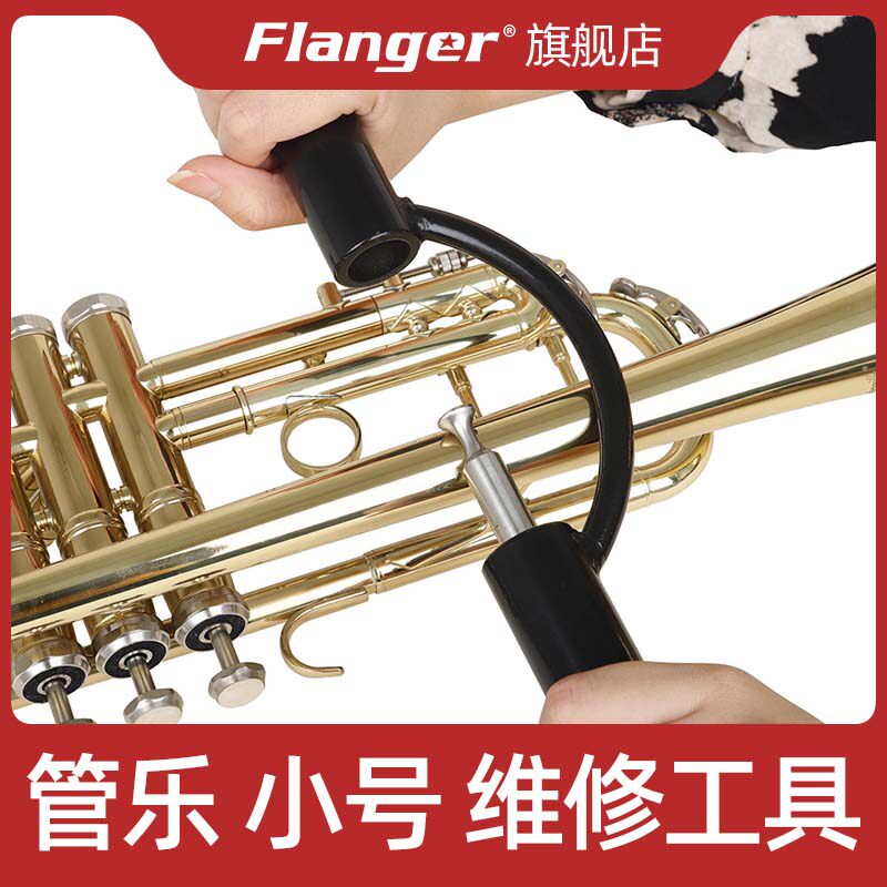 小号钣金变形维修工具铜管乐器板金维修工具金属双手柄压轮萨克斯